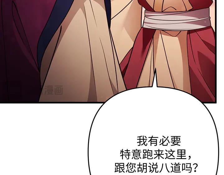 《好缘歌》第59话 第151页