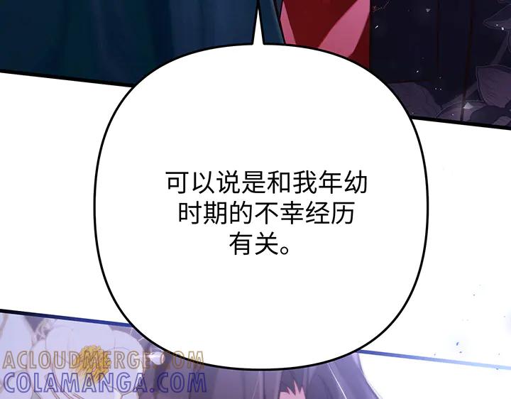 《好缘歌》第59话 第49页