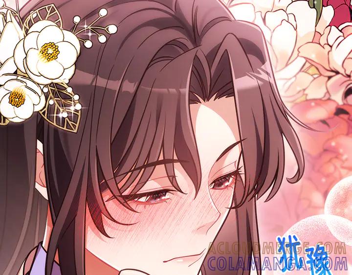 《好缘歌》第59话 第173页