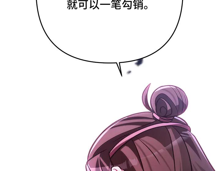 《好缘歌》第59话 第212页