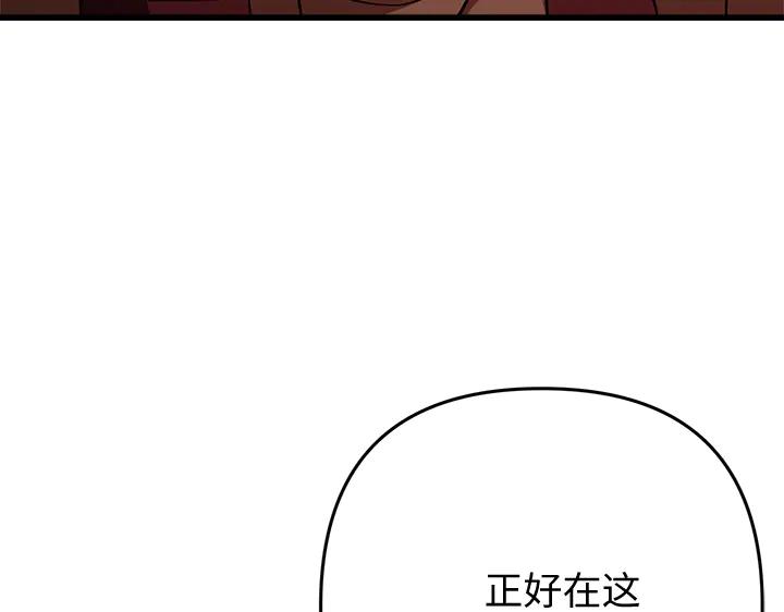 《好缘歌》第59话 第123页