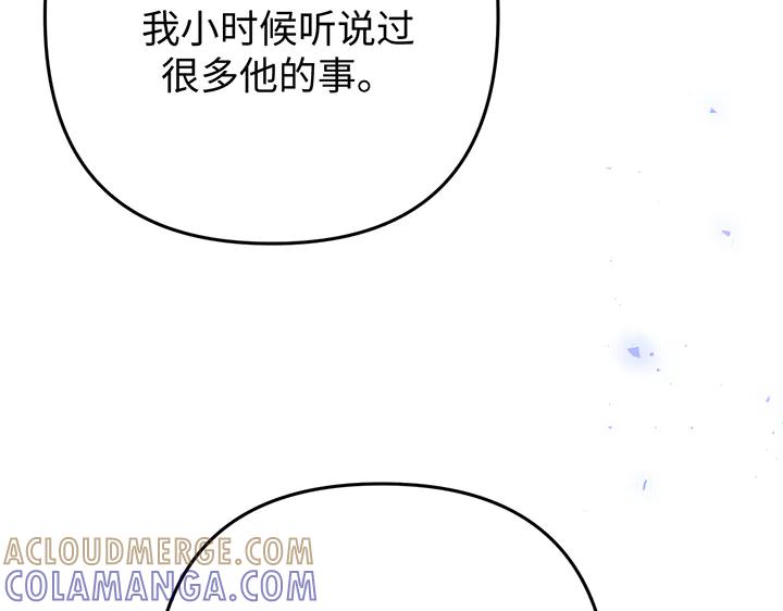 《好缘歌》第59话 第45页
