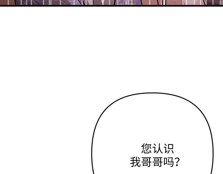《好缘歌》第59话 第42页