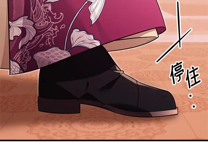 《好缘歌》第59话 第128页