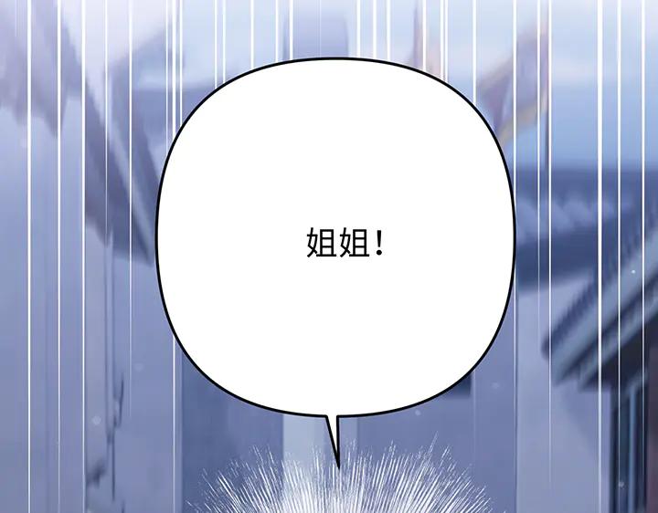 《好缘歌》第59话 第186页