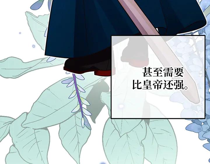《好缘歌》第59话 第55页