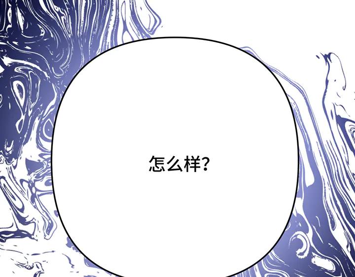 《好缘歌》第59话 第216页