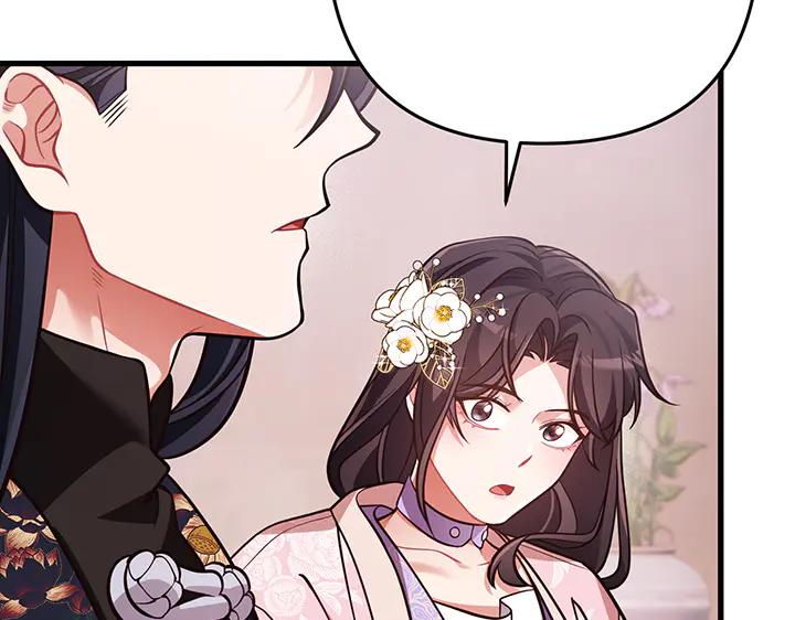 《好缘歌》第59话 第43页