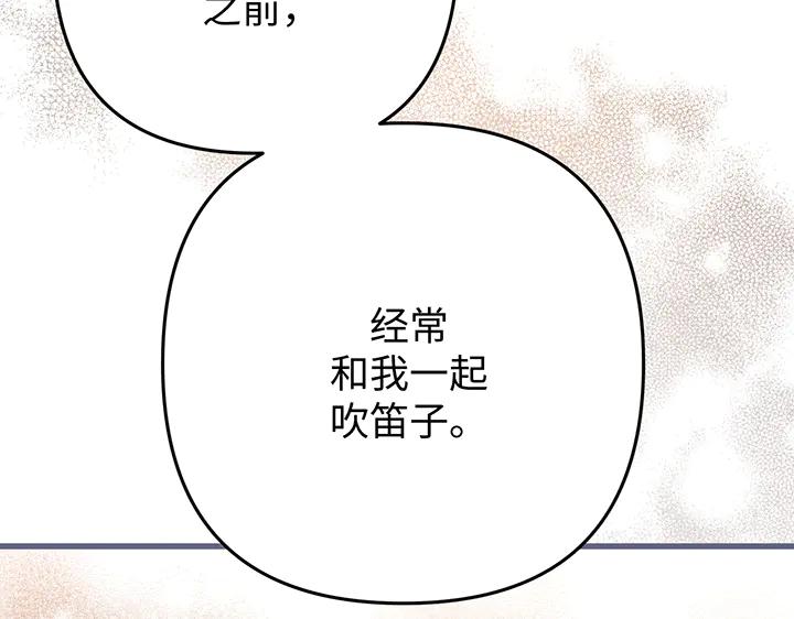 《好缘歌》第59话 第36页