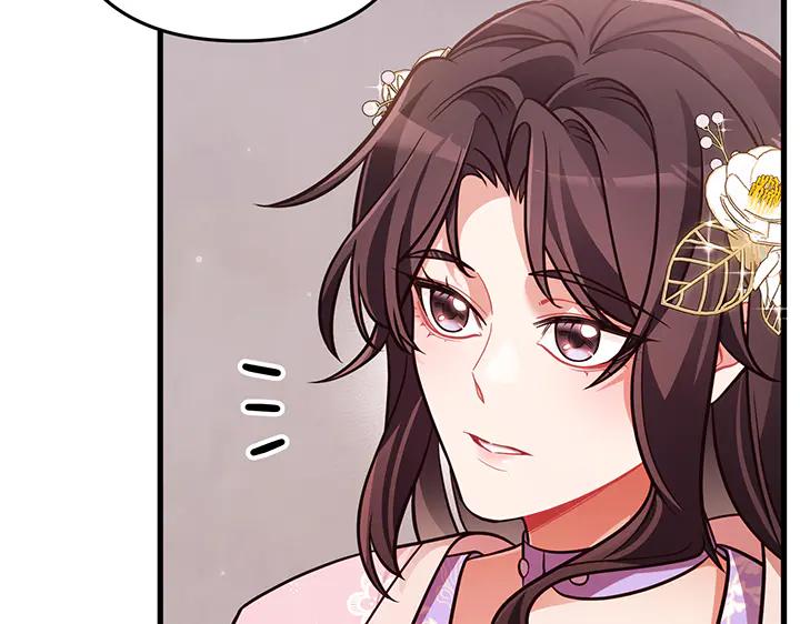 《好缘歌》第59话 第30页