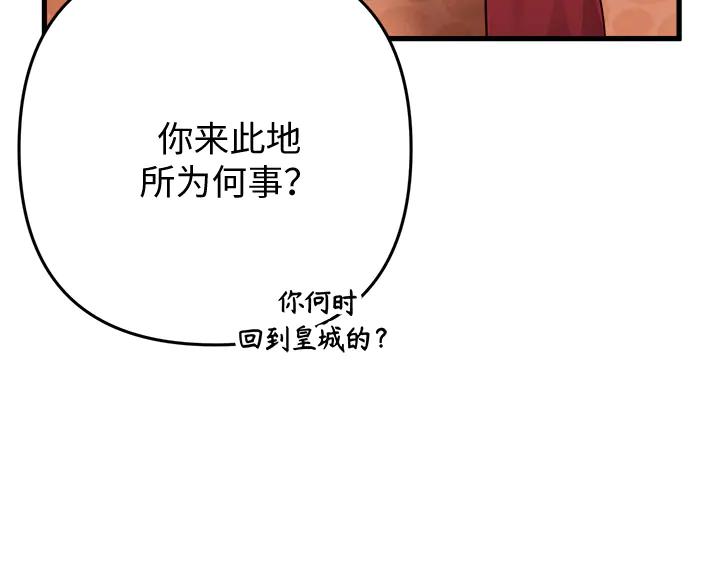 《好缘歌》第59话 第126页