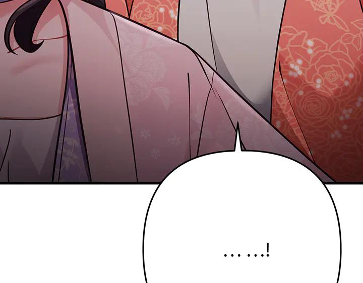 《好缘歌》第59话 第207页