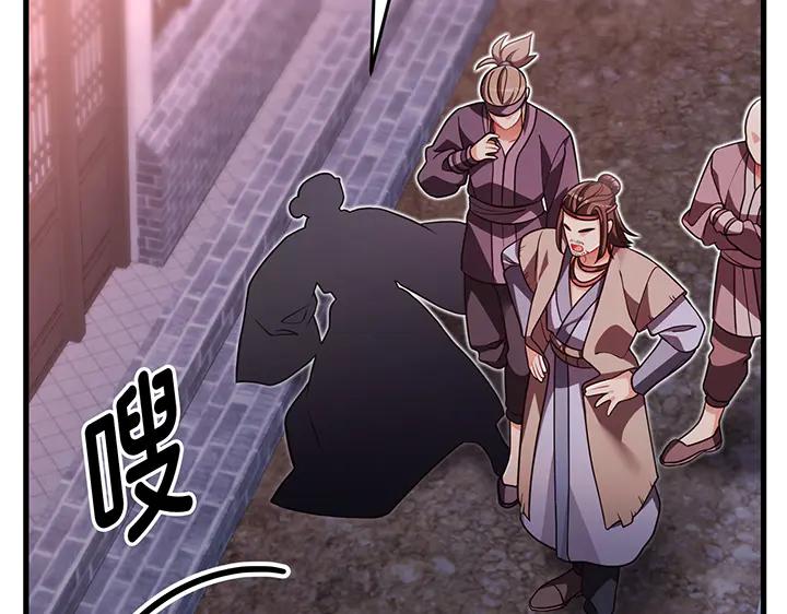 《好缘歌》第59话 第200页