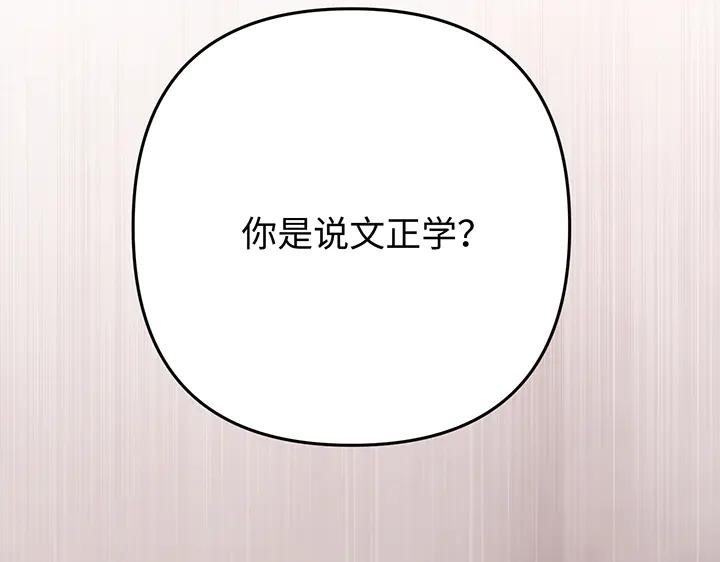 《好缘歌》第59话 第39页
