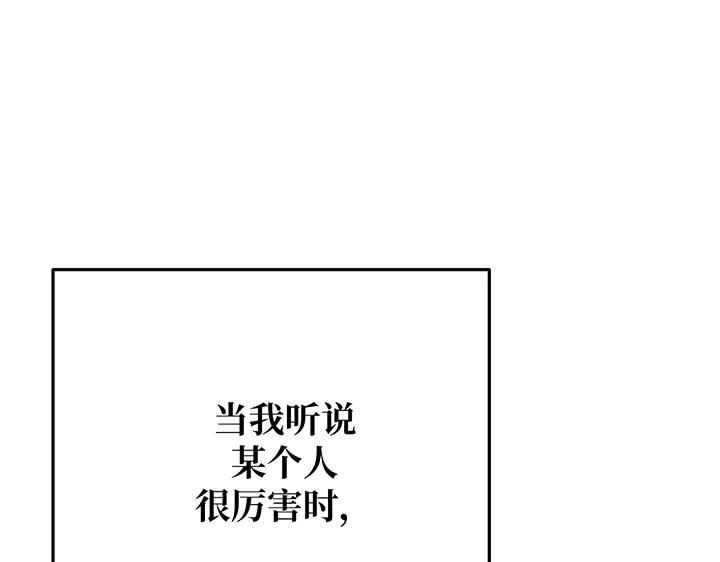 《好缘歌》第59话 第58页