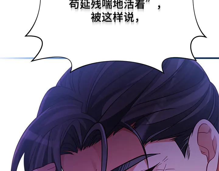 《好缘歌》第59话 第146页
