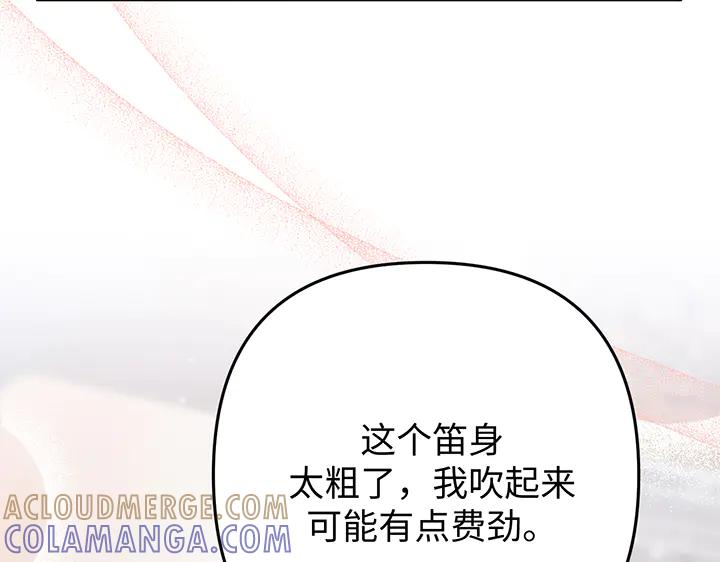 《好缘歌》第59话 第13页