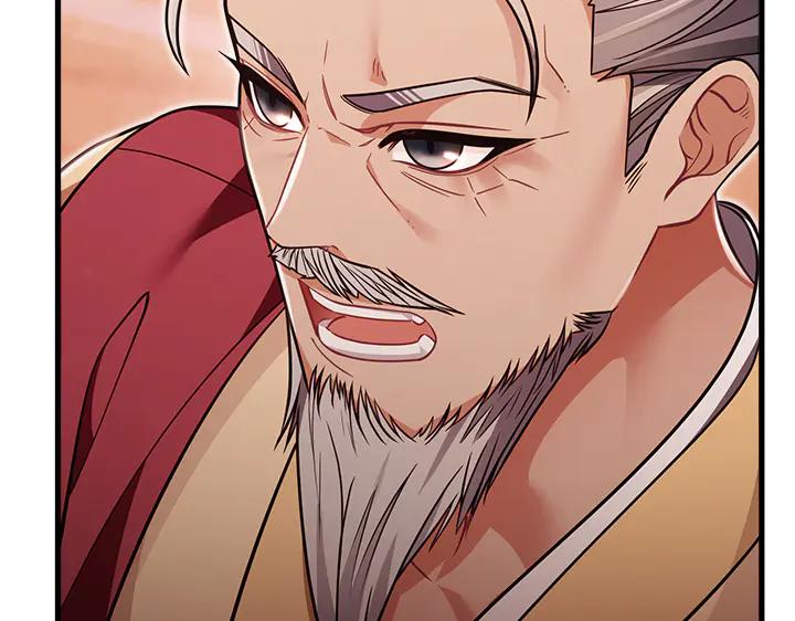《好缘歌》第59话 第140页