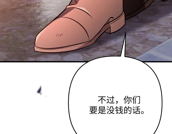 《好缘歌》第59话 第210页