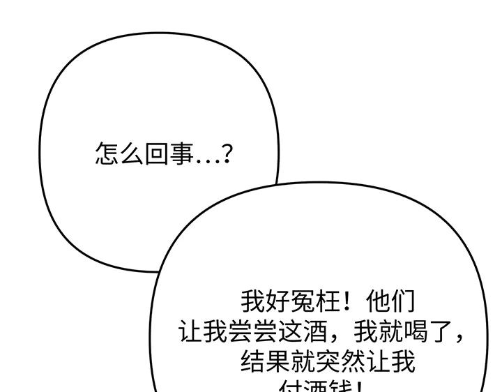 《好缘歌》第59话 第190页