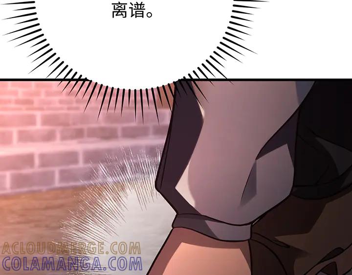 《好缘歌》第59话 第209页