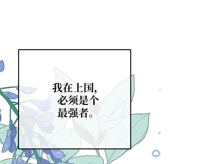 《好缘歌》第59话 第52页