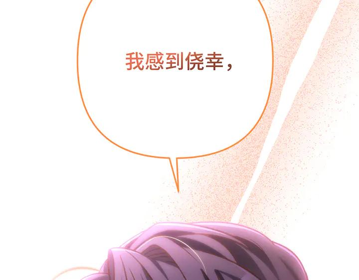 《好缘歌》第59话 第79页