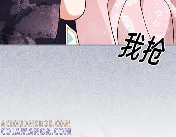 《好缘歌》第59话 第169页