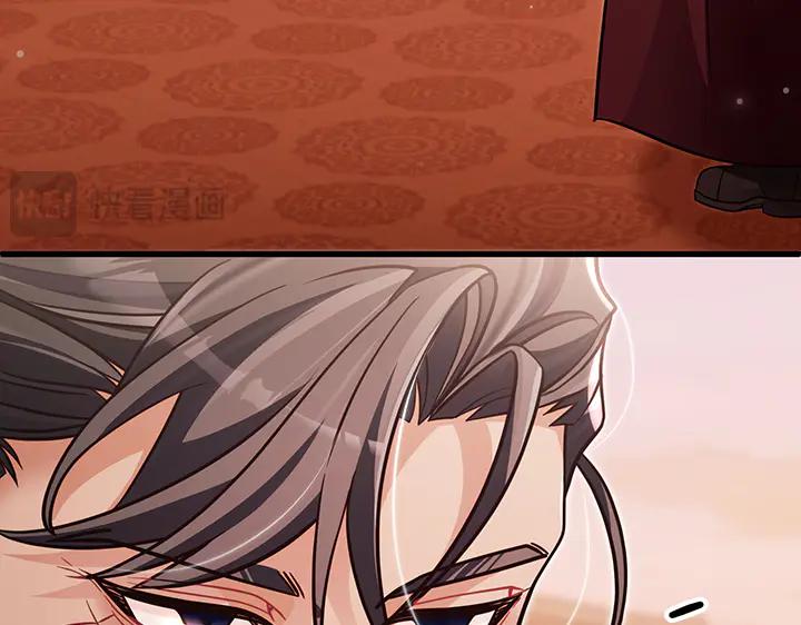 《好缘歌》第59话 第116页