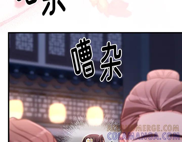 《好缘歌》第59话 第177页