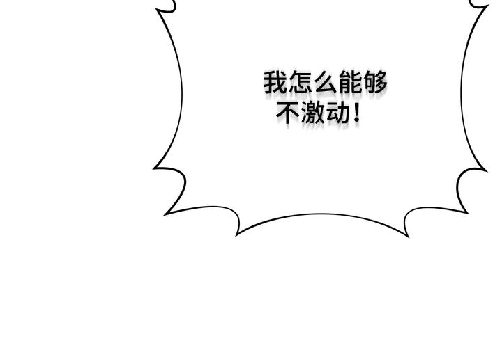 《好缘歌》第59话 第148页