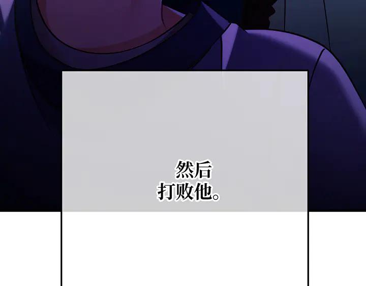 《好缘歌》第59话 第64页