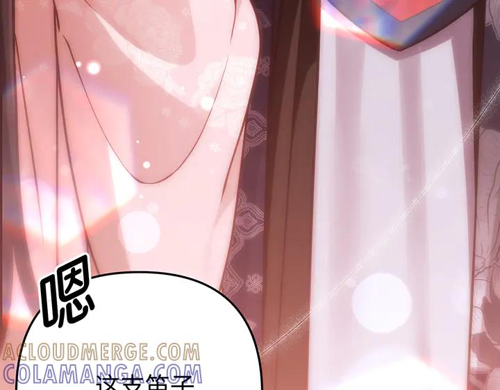 《好缘歌》第59话 第5页