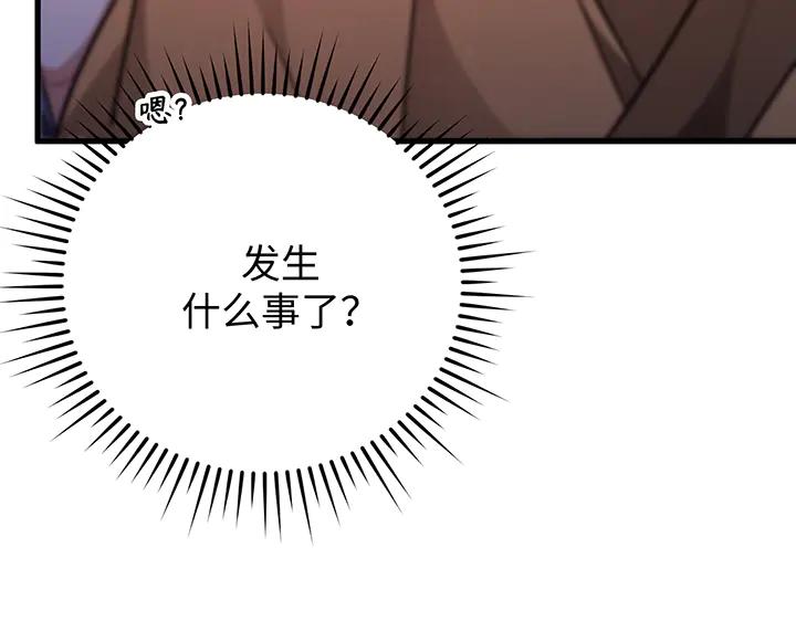 《好缘歌》第59话 第179页