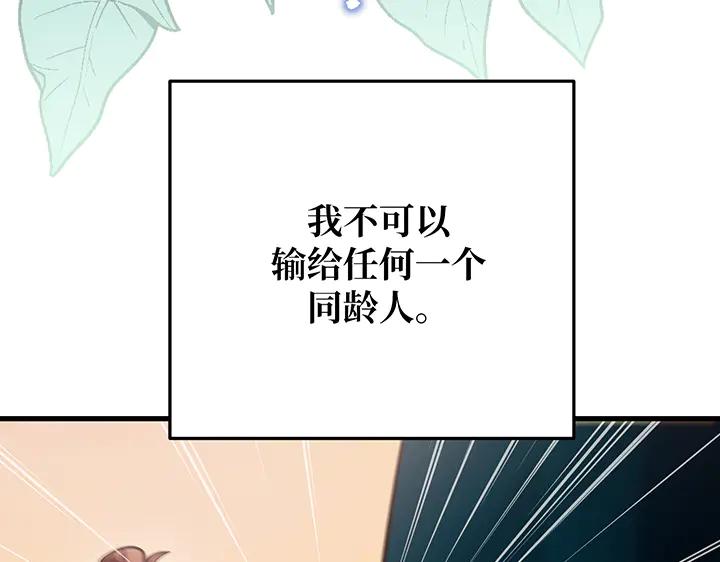 《好缘歌》第59话 第56页