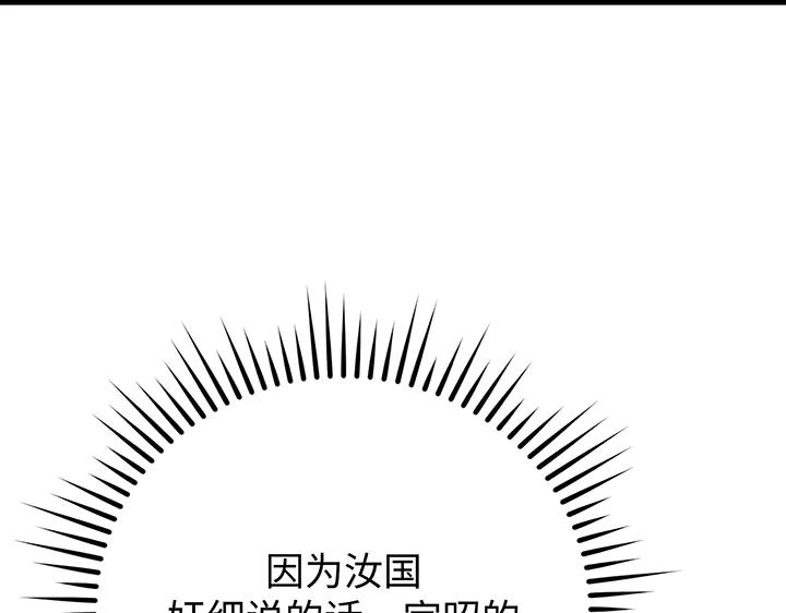 《好缘歌》第59话 第91页