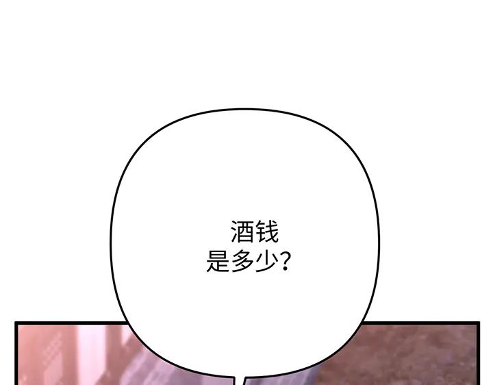 《好缘歌》第59话 第199页