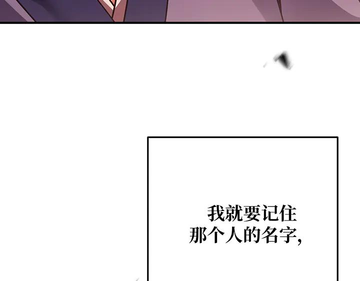 《好缘歌》第59话 第60页