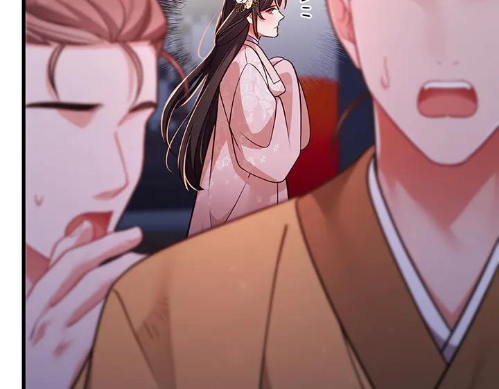 《好缘歌》第59话 第178页