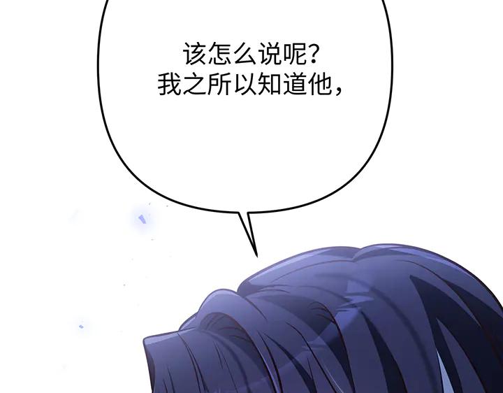 《好缘歌》第59话 第46页