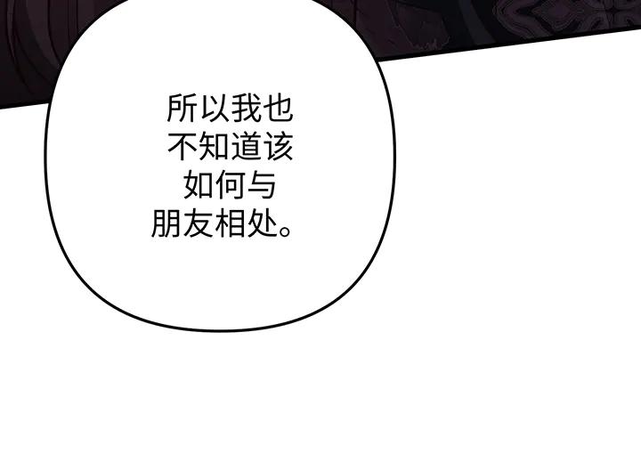 《好缘歌》第59话 第68页