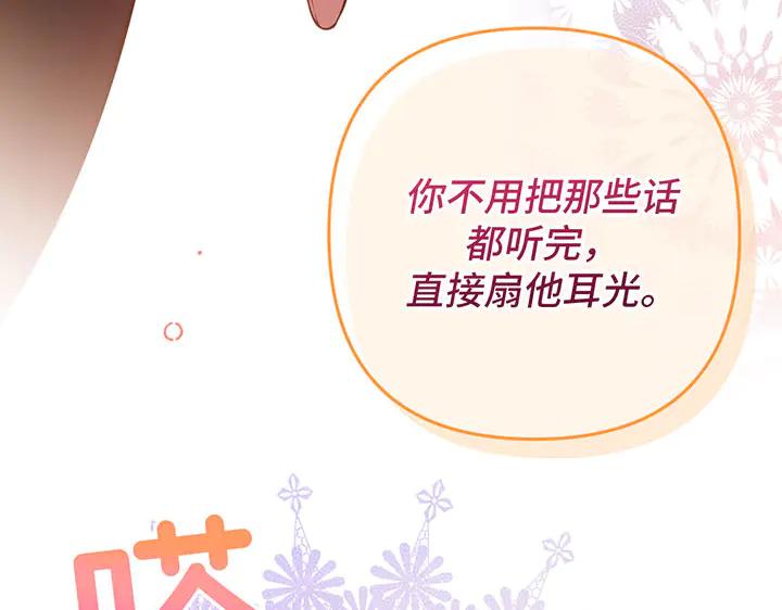 《好缘歌》第60话 第192页