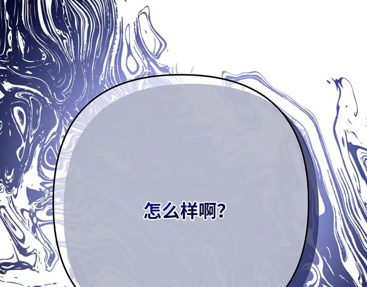 《好缘歌》第60话 第6页