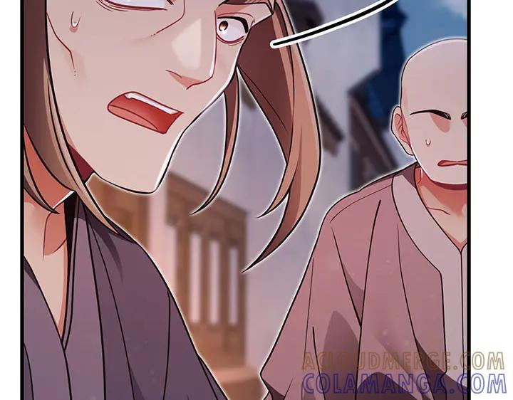 《好缘歌》第60话 第61页
