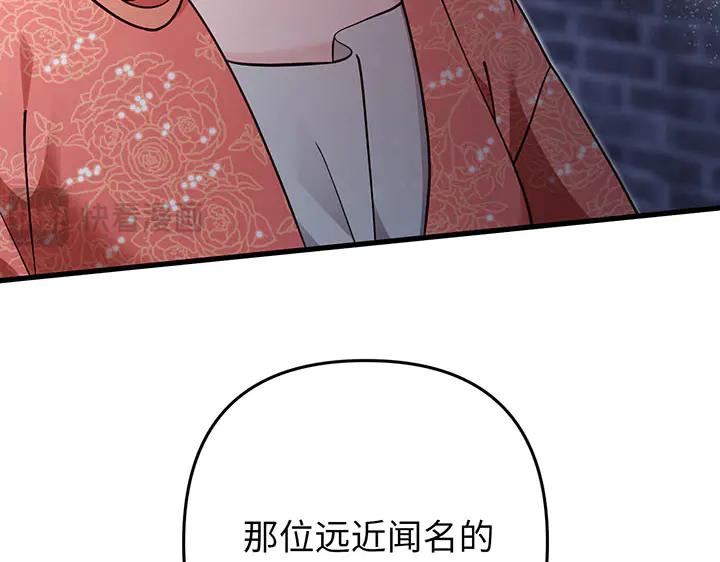 《好缘歌》第60话 第22页