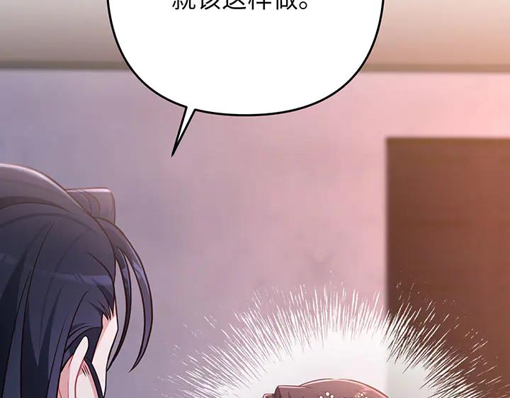 《好缘歌》第60话 第187页