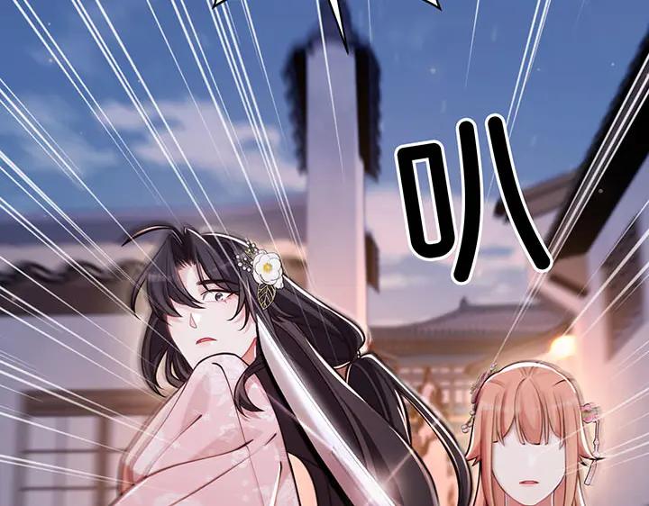 《好缘歌》第60话 第86页