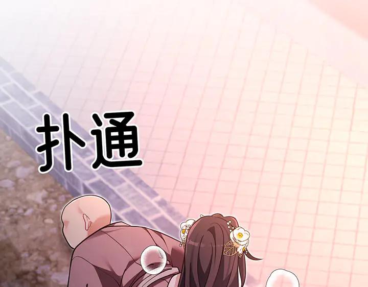 《好缘歌》第60话 第180页