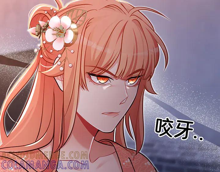 《好缘歌》第60话 第21页