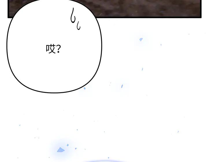 《好缘歌》第60话 第160页